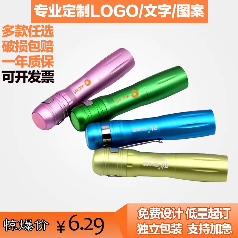多彩迷你强光手电筒大号10个起礼品定制可印logo定制广告宣传礼品|msdalam kategori rumah harian, Tools Home Hardware, obor lampu - dari Buy2taobao.com untuk memberikan perkhidmatan ejen Taobao profesional membeli