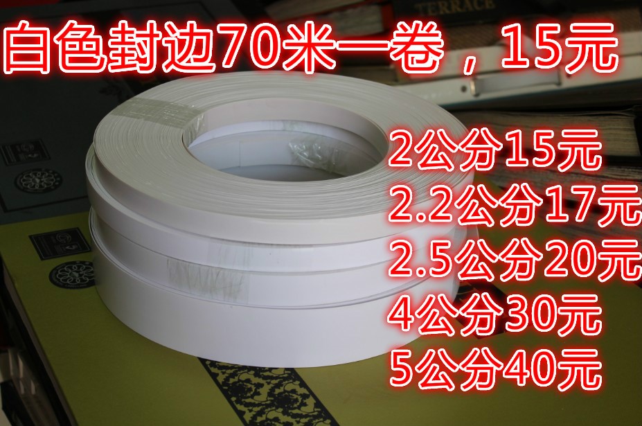 创意推荐 抖音网红款白 封边条 橱柜封边条 PVC封边条 包边条,70|msdalam kategori bahan binaan asas, Home Hardware, Furniture Hardware, Door Edge - dari Buy2taobao.com untuk memberikan perkhidmatan ejen Taobao profesional membeli