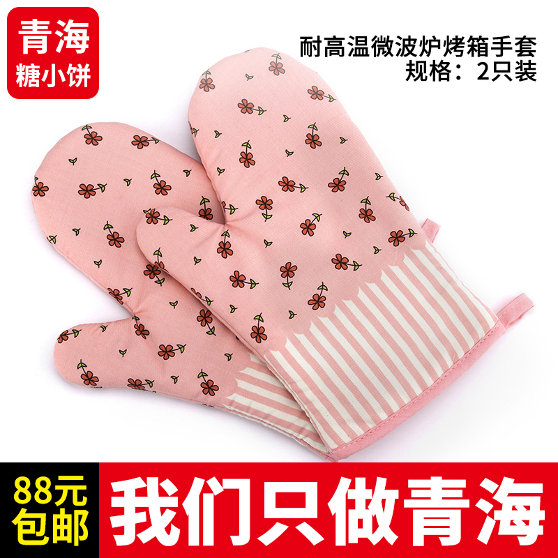 裕达耐高温微波炉烤箱手套 隔热防烫防热烘焙工具厂家|msdalam kategori dapur/memasak Appliances, Alat dapur/Penyimpanan dapur, peralatan dapur menyokong bekalan, sarung tangan ketuhar gelombang mikro - dari Buy2taobao.com untuk memberikan perkhidmatan ejen Taobao profesional membeli