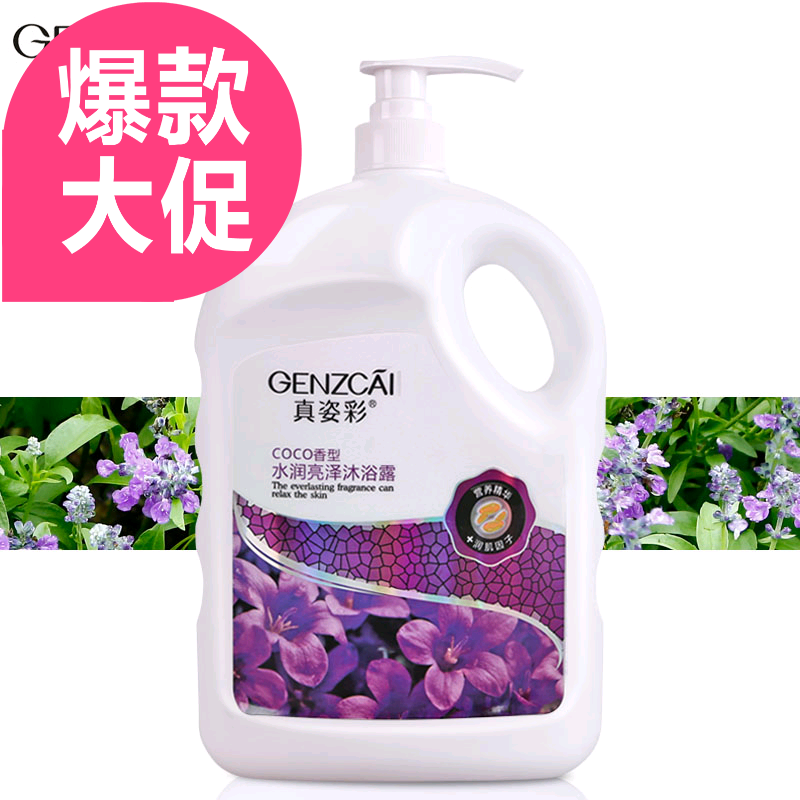 9.9 Large bottles 2000ML Lavender Perfume shower gel Lasting fragrant Tender men and women Moisture 99in the Care cleaners/Sanitary napkins/Paper/Aromatherapy , Shampoo bath/Personal cleanliness , Body Wash , Body Wash category - from Buy2taobao.com to provide professional Taobao agent buy service