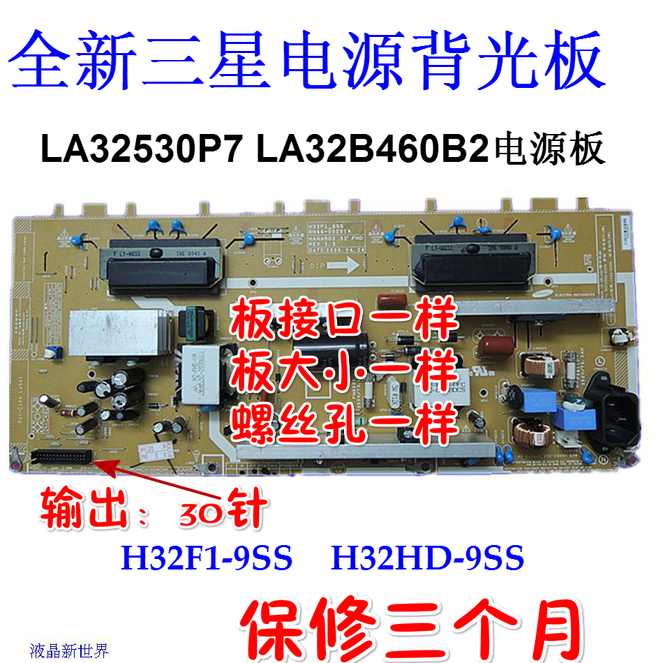 全新LCD三星LA32b530P7 LA32B460B2液晶电视电源背光板H32F1-9SS|ruв категории Цифровые аксессуары, рынок электронных компонентов, Компьютер, элемент/запасных частей, жидкокристаллический/ЭЛТ - аксессуары - от Buy2taobao.com для оказания профессиональной услуги покупки агента Taobao