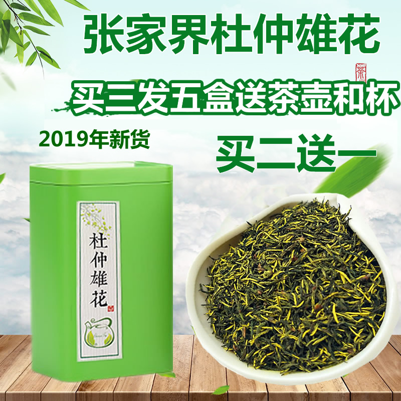 张家界野生杜仲雄花 特级雄花茶 正品慈利特产新杜仲茶花蕊花粉多|ruв категории традиционные питательный пища, другие традиционные тоник, эвкоммия - от Buy2taobao.com для оказания профессиональной услуги покупки агента Taobao