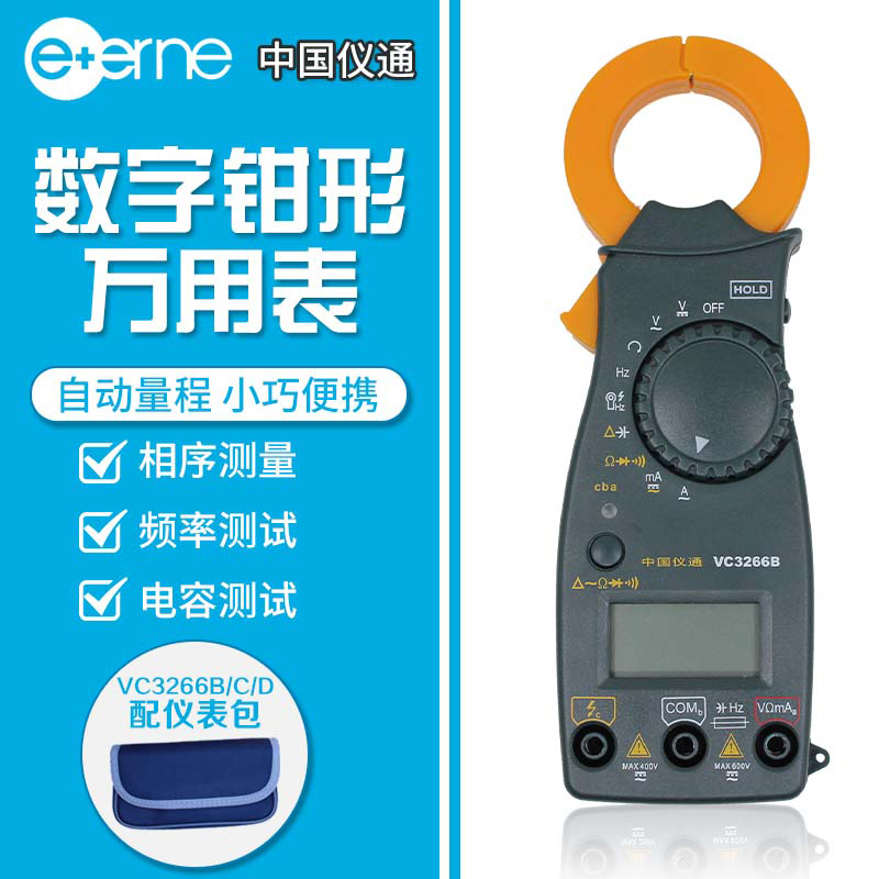 中国仪通VC3266L+VC3266AVC3266BVC3266CVC3266D钳形表数字万用表|msdalam kategori perkakasan/alat, instrumen, Clamp Meter - dari Buy2taobao.com untuk memberikan perkhidmatan ejen Taobao profesional membeli