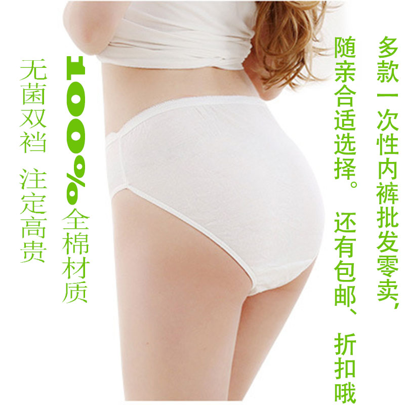 包郵 各規格 酒店汗蒸旅遊桑拿男女壹次性純全棉內褲加厚雙層底褲在類目 戶外/登山/野營/旅行用品, 戶外服裝, 一次性內褲中 - 來自Buy2taobao.com提供專業的淘寶代購服務