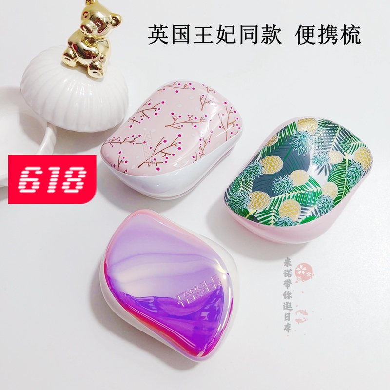 包邮 Tangle Teezer TT梳子英国王妃梳子便携 玫瑰白金 独角兽梳在类目 家庭/个人清洁工具, 个人洗护清洁用具, 梳子/便携用镜, 梳子/化妆梳/按摩梳中 - 来自Buy2taobao.com提供专业的淘宝代购服务
