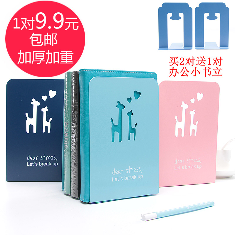 創意書立書夾書靠男女學生書立架課桌書擋檔書板大號金屬書架加厚在類目 電子詞典/電紙書/文化用品, 收納/陳列用品, 書立/閱讀架中 - 來自Buy2taobao.com提供專業的淘寶代購服務