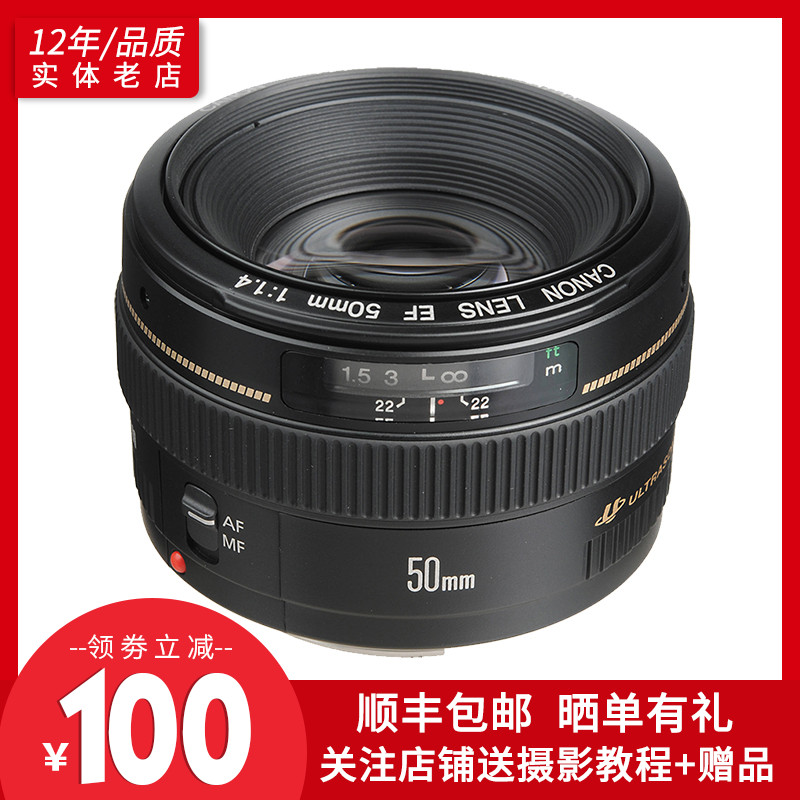 Canon/ Canon EF 50mm F/1.4 Portrait Fixed focus SLR lens Used Canon 50mmf1.4in the Digital Cameras/SLR Cameras/Video camera , SLR lens category - from Buy2taobao.com to provide professional Taobao agent buy service