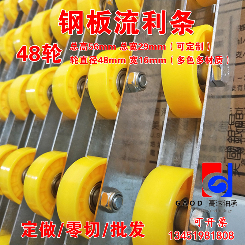 48mm轴承包塑轮镀锌钢板流利条 卸货架流水线承重滑轮传送滑动条|ruв категории оборудование/инструменты, машины и оборудование, шкив - от Buy2taobao.com для оказания профессиональной услуги покупки агента Taobao