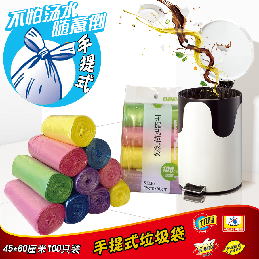 背心式垃圾袋小号加厚家用厨房办公室用手提塑料袋卷装100只包邮在类目 家庭/个人清洁工具, 家务/地板清洁用具, 垃圾袋中 - 来自Buy2taobao.com提供专业的淘宝代购服务