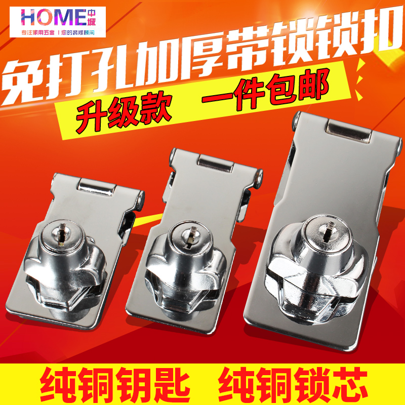 Lock Cabinet locks Lock catch Buckle furniture Cabinet lock Cabinet lock drawer Cabinet lock Box lock Open holein the Basic building materials , Home Hardware , Locks , Furniture Lock category - from Buy2taobao.com to provide professional Taobao agent buy service
