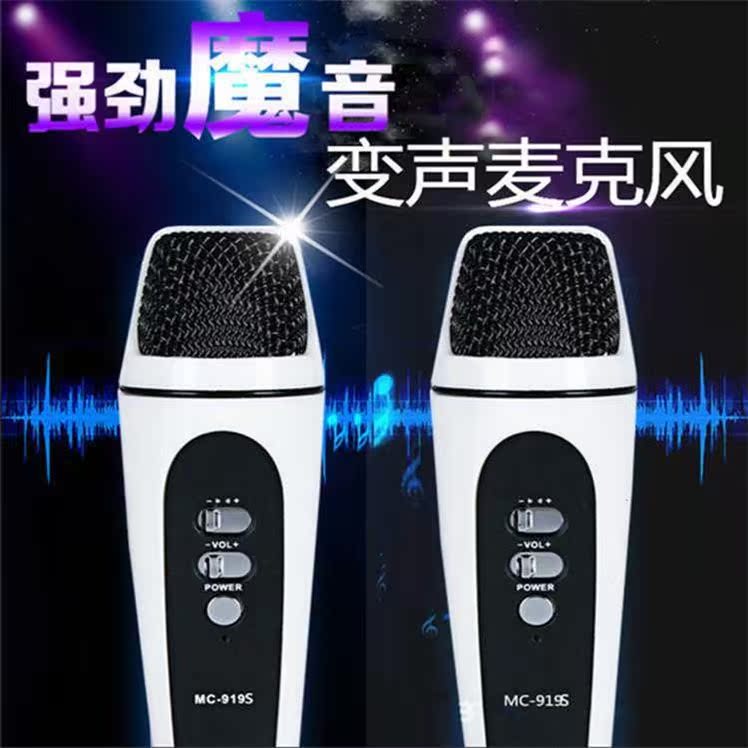 变声器手机麦克风全K歌吃鸡游戏语音女搞怪话筒电脑声卡苹果安卓|ruв категории компьютерное оборудование/дисплей/Компьютерная периферия, звуковая карта - от Buy2taobao.com для оказания профессиональной услуги покупки агента Taobao