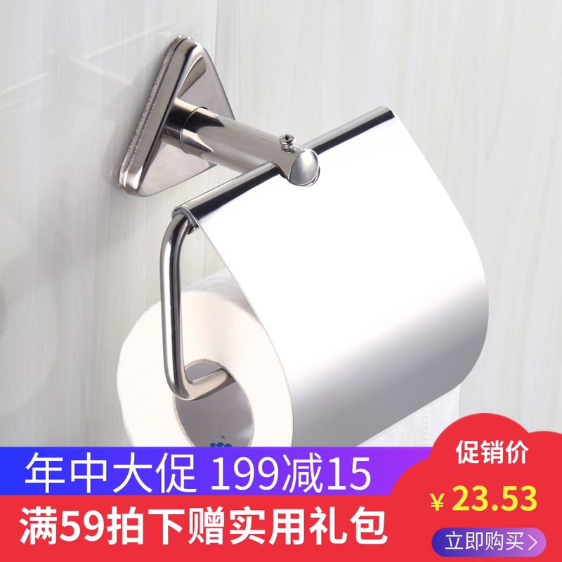 浴室不鏽鋼紙巾架廁紙架卷紙器歐式手紙架 歐式草紙盒 2206在類目 家裝主材, 衛浴用品, 衛浴五金/掛件, 捲紙器/紙巾架中 - 來自Buy2taobao.com提供專業的淘寶代購服務