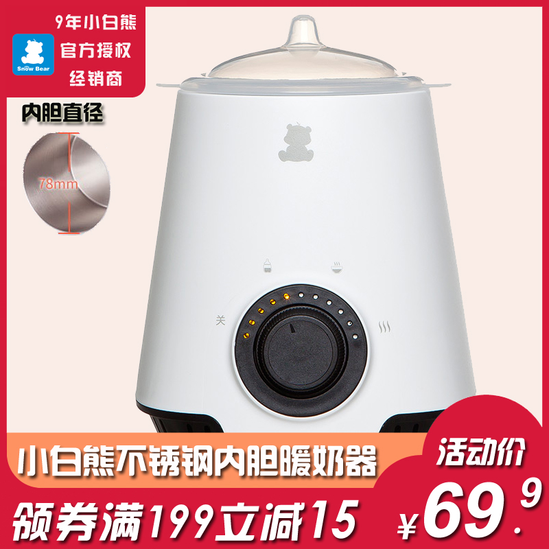 小白熊暖温奶器婴儿多功能温奶热奶器宝宝奶瓶保温加热消毒恒温器在类目 尿片/洗护/喂哺/推车床, 消毒/吸奶器/小家电, 暖奶器/加热器中 - 来自Buy2taobao.com提供专业的淘宝代购服务