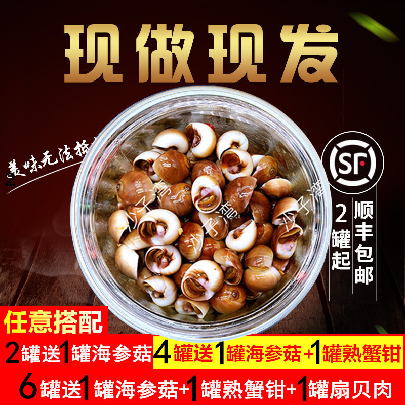Sand Spicy and spicy Drunk Xiangluo Luorou Seafood precooked and ready to be eaten Conch thread Cooked snacks Spicy and spicy Small seafood Cannedin the Aquatic meat/Fresh fruits and vegetables/Cooked , Seafood/Aquatic/Product , Shellfish , Shellfish Products category - from Buy2taobao.com to provide professional Taobao agent buy service