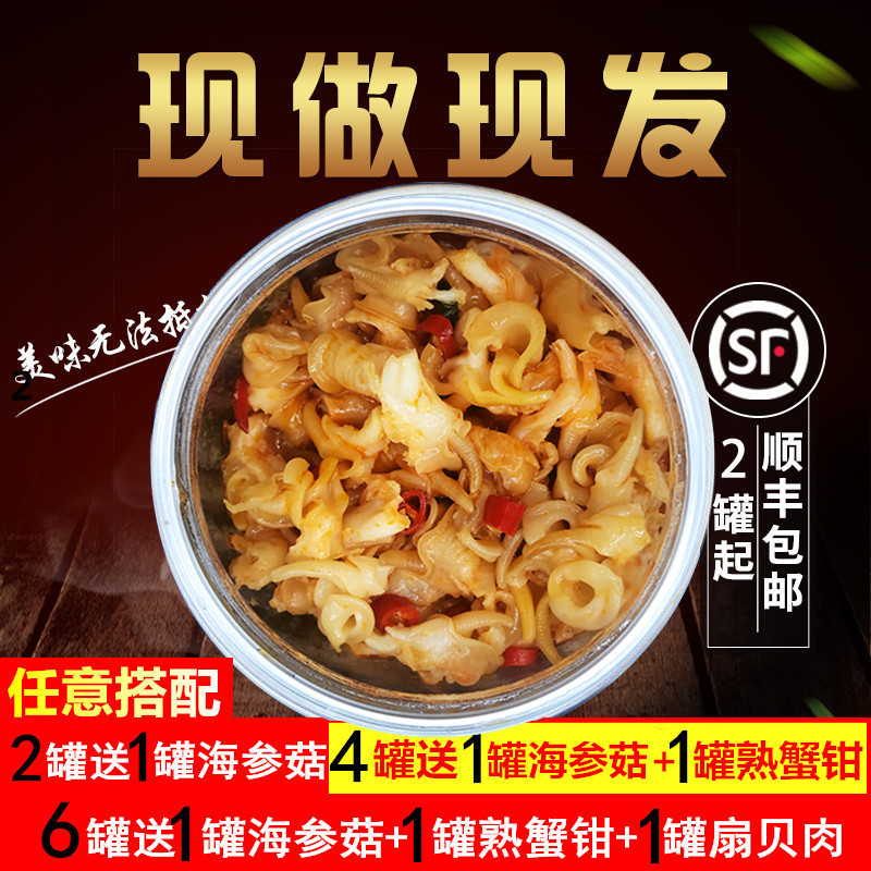 沙子灣海螺肉片腌制海螺肉 青島特産零食小吃 即食麻辣小海鮮罐裝在類目 水產肉類/新鮮蔬果/熟食, 海鮮/水產品/製品, 貝類, 貝類製品中 - 來自Buy2taobao.com提供專業的淘寶代購服務