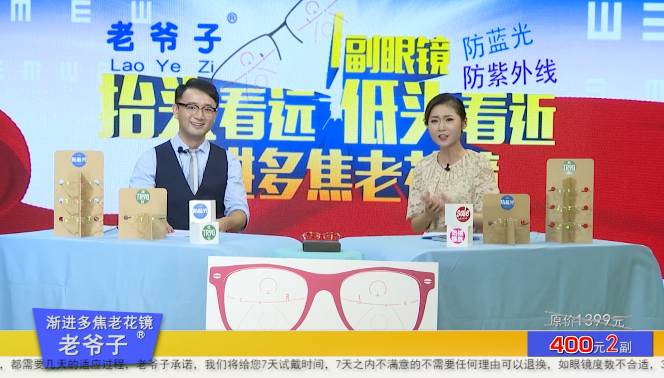 電視購物老爺子漸進多焦點智能老花鏡男遠近兩用2付370元在類目 ZIPPO/瑞士軍刀/眼鏡, 框架眼鏡中 - 來自Buy2taobao.com提供專業的淘寶代購服務