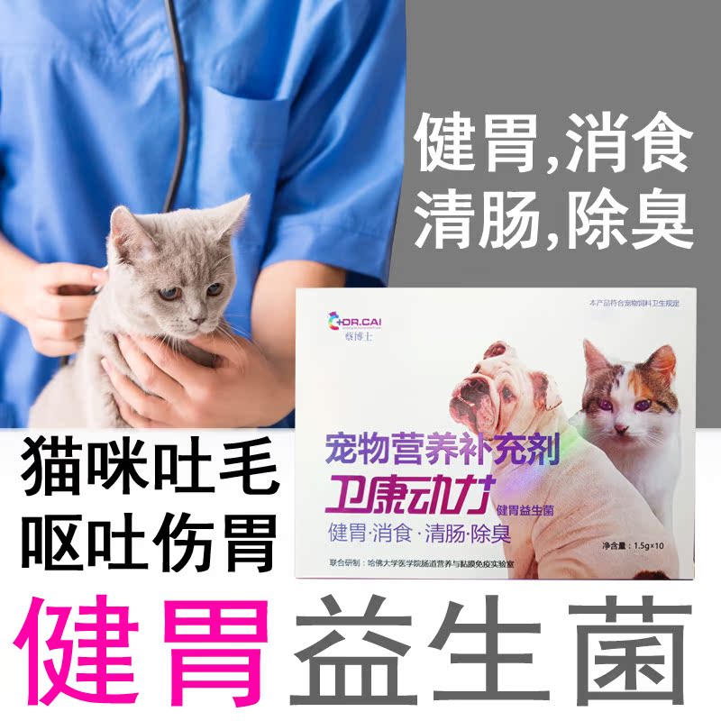 Pet cat Kitty Teddy Dogs Nourishing stomach Digestion Probiotics Recuperate stomach Diarrheain the Pet/Pet food and supplies , Cat/Dog health care products category - from Buy2taobao.com to provide professional Taobao agent buy service