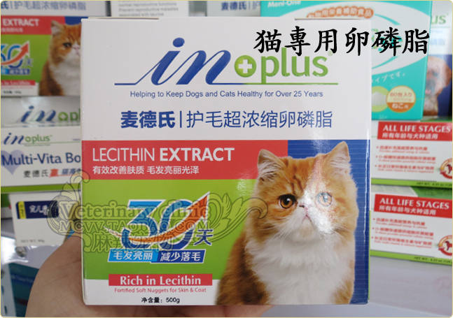 猫卵磷脂颗粒宠物猫咪英短美短美丽猫毛软磷脂|ruв категории животное/Животное питание и принадлежностей, кошка/собака медицинских товаров - от Buy2taobao.com для оказания профессиональной услуги покупки агента Taobao