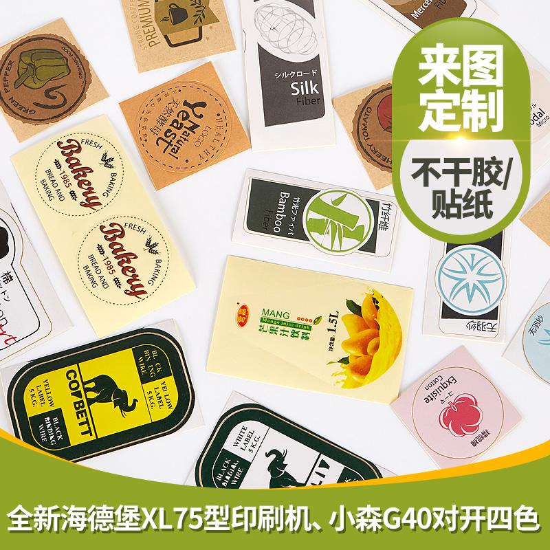 來圖定制微信二維碼貼紙定做不幹膠標貼微商透明商標LOGO標簽定制在類目 個性定製/設計服務/DIY, 包裝用品定製, 包裝膠帶/不乾膠/標籤中 - 來自Buy2taobao.com提供專業的淘寶代購服務