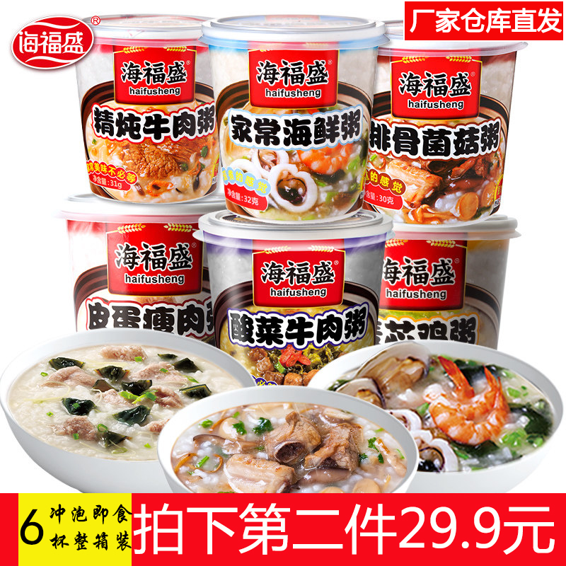 海福盛皮蛋瘦肉粥牛肉排骨海鮮 6口味6杯裝 速食粥方便營養早餐粥在類目 糧油米麪/南北乾貨/調味品, 方便速食, 速食粥中 - 來自Buy2taobao.com提供專業的淘寶代購服務
