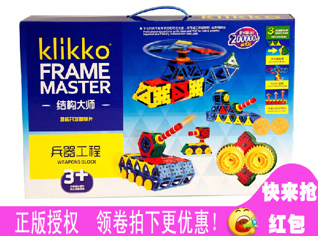 大圣KLIKKO工程智慧片齿轮工程运输工程建筑工程兵器工程节日礼物在类目 玩具/童车/益智/积木/模型, 串珠/拼图/配对/拆装/敲打玩具, 建构/拼插积木中 - 来自Buy2taobao.com提供专业的淘宝代购服务