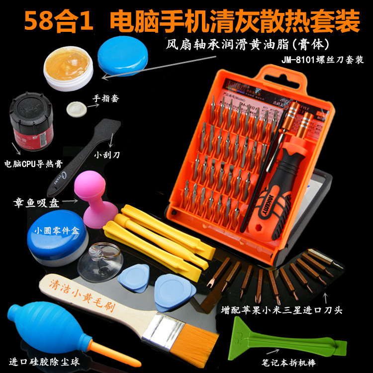 多功能起子苹果手机梅花维修工具螺丝刀组合套装家用拆机一字十字在类目 五金/工具, 手动工具, 螺丝批、旋具头, 螺丝批组套中 - 来自Buy2taobao.com提供专业的淘宝代购服务