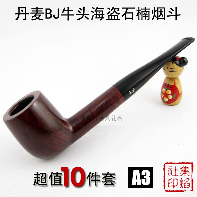 进口礼品丹麦BJ bjarne牛头石楠木烟斗男士老式过滤直式中号A3在类目 ZIPPO/瑞士军刀/眼镜, 烟具, 烟斗中 - 来自Buy2taobao.com提供专业的淘宝代购服务