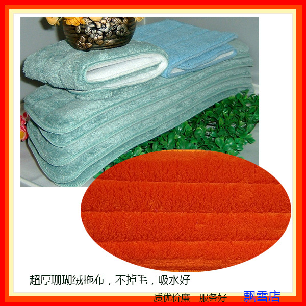 芙納絲 絨面拖把布 平板頭 珊瑚絨拖布41*12厘米厚實多色現貨粘在類目 家庭/個人清潔工具, 家務/地板清潔用具, 拖把配件, 其他配件中 - 來自Buy2taobao.com提供專業的淘寶代購服務