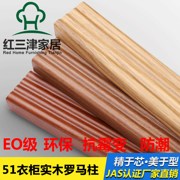 实木线条/罗马柱/生态板/同色免漆装饰线条/衣橱柜酒柜鞋柜收边线在类目 基础建材, 线条, 木线条中 - 来自Buy2taobao.com提供专业的淘宝代购服务