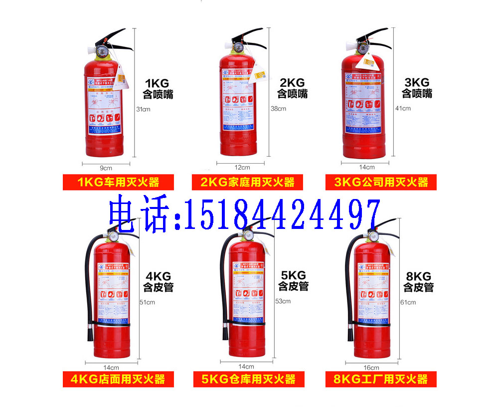 消防認證 車用滅火器車載滅火器家ABC幹粉滅火器 4KG 3KG 2KG1KG在類目 汽車/用品/配件/改裝, 汽車用品/內飾品, 駕車個人用品, 車用滅火器中 - 來自Buy2taobao.com提供專業的淘寶代購服務