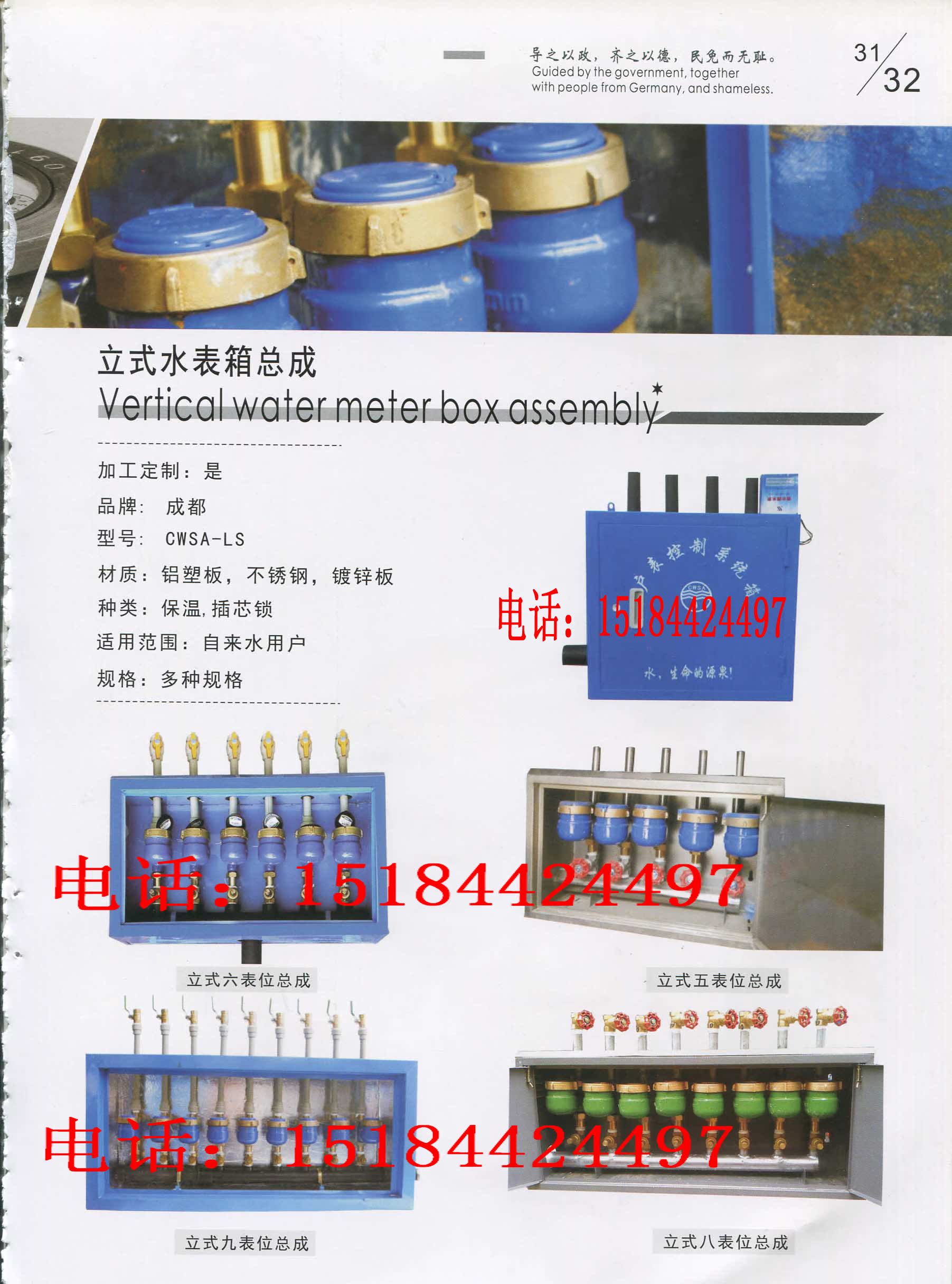 自来水用户铁水表箱立式七表位水表箱一户七表位水表箱在类目 基础建材, 其它基础建材, 井盖中 - 来自Buy2taobao.com提供专业的淘宝代购服务