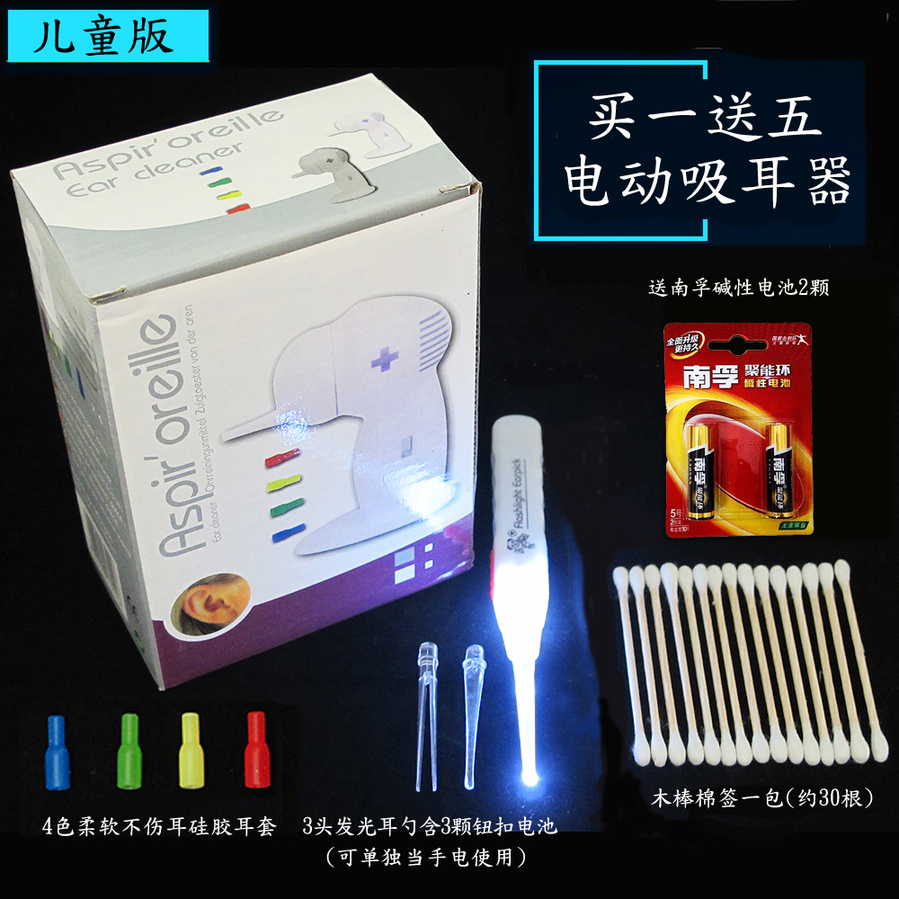 陆明儿童版电动吸耳器自动掏耳送发光挖耳勺南孚电池包邮促销|ruв категории семья/личные чистящие средства, потребительских уборка посуды, ухочистка - от Buy2taobao.com для оказания профессиональной услуги покупки агента Taobao