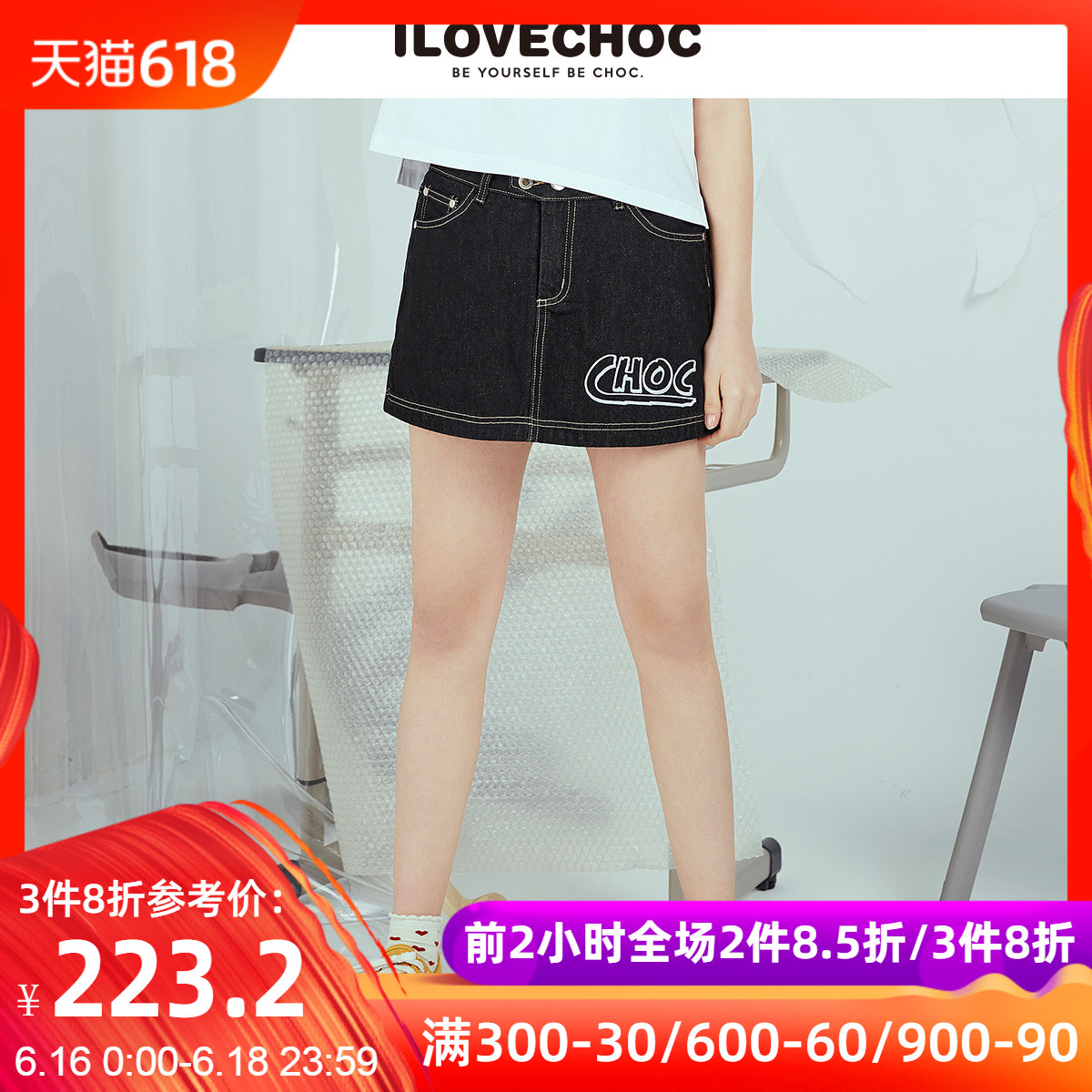 ILOVECHOC我爱巧克力2019春新款牛仔短裙潮黑色半身裙chic裙子女在类目 女装/女士精品, 半身裙中 - 来自Buy2taobao.com提供专业的淘宝代购服务