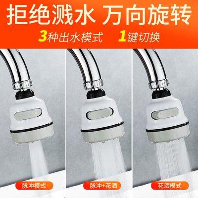 典固 水龙头防溅起泡器 厨房出水嘴配 过滤网节水器延伸万向喷头