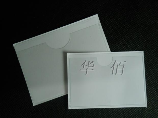 周转箱物料卡套塑料标签袋透明自粘插卡片袋背胶标识卡套商品价在类目 电子词典/电纸书/文化用品, 收纳/陈列用品, 卡套/证件套中 - 来自Buy2taobao.com提供专业的淘宝代购服务