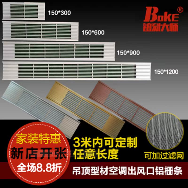 中央空调出风口集成吊顶铝格栅板铝合金装饰条15*30*60*90*120*45在类目 五金/工具, 铝型材, 铝板中 - 来自Buy2taobao.com提供专业的淘宝代购服务
