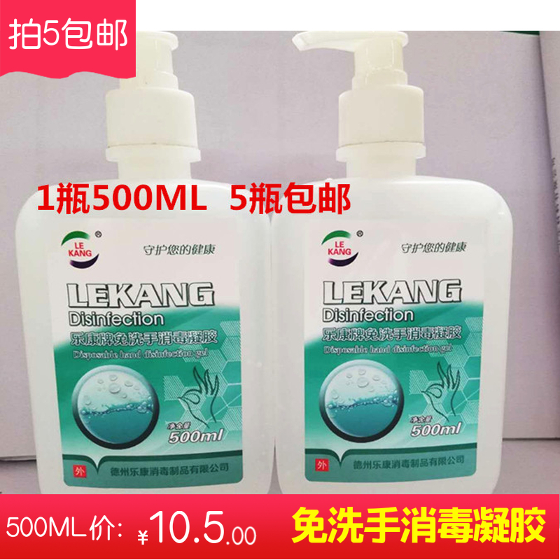 醫用免洗手消毒凝膠洗手液殺菌安全護膚免水洗500ml 酒精消毒包郵在類目 戶外/登山/野營/旅行用品, 洗漱清潔/護理用品, 洗手液中 - 來自Buy2taobao.com提供專業的淘寶代購服務