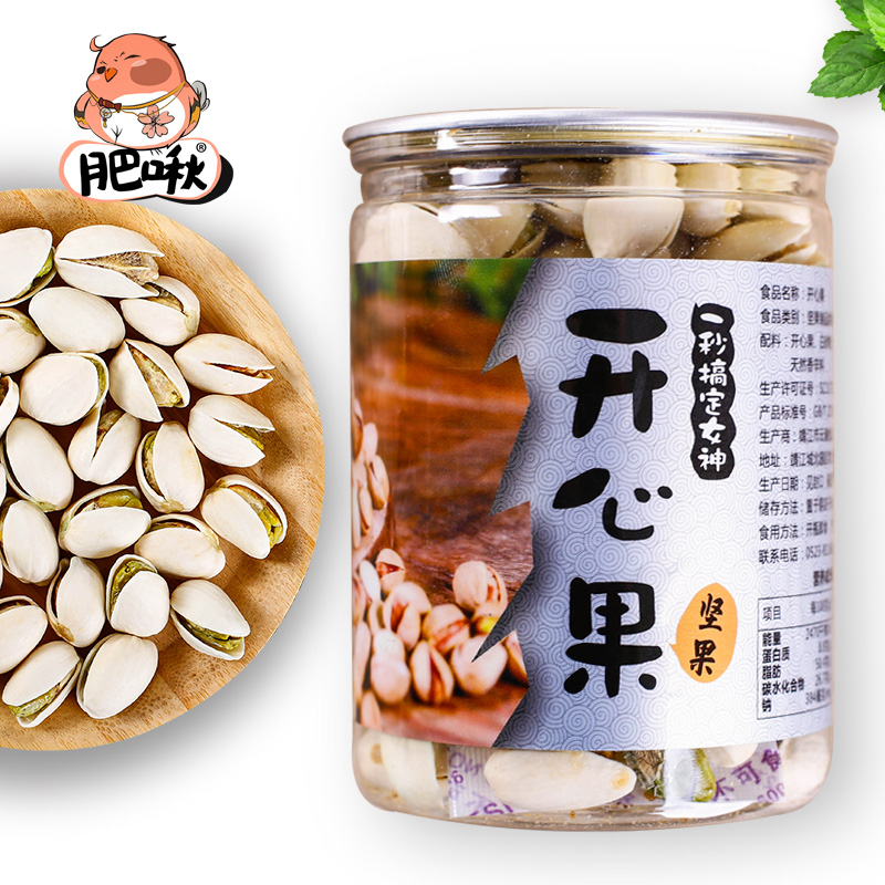 饱满原色盐焗开心果 绿仁坚果自然不漂白170g罐装零食品在类目 零食/坚果/特产, 山核桃/坚果/炒货, 开心果中 - 来自Buy2taobao.com提供专业的淘宝代购服务