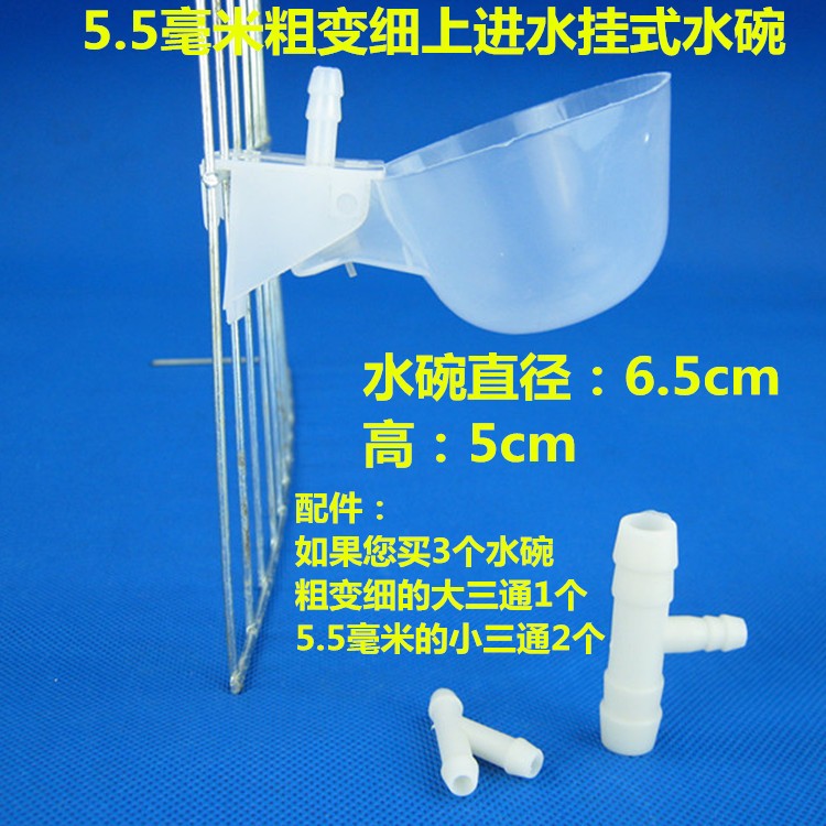 志昂鸟鸽子鹌鹑八哥小鸡养殖专用自动饮水器5.5毫米上进水水碗在类目 宠物/宠物食品及用品, 鸟类及用品, 鸟用具(新), 笼子中 - 来自Buy2taobao.com提供专业的淘宝代购服务