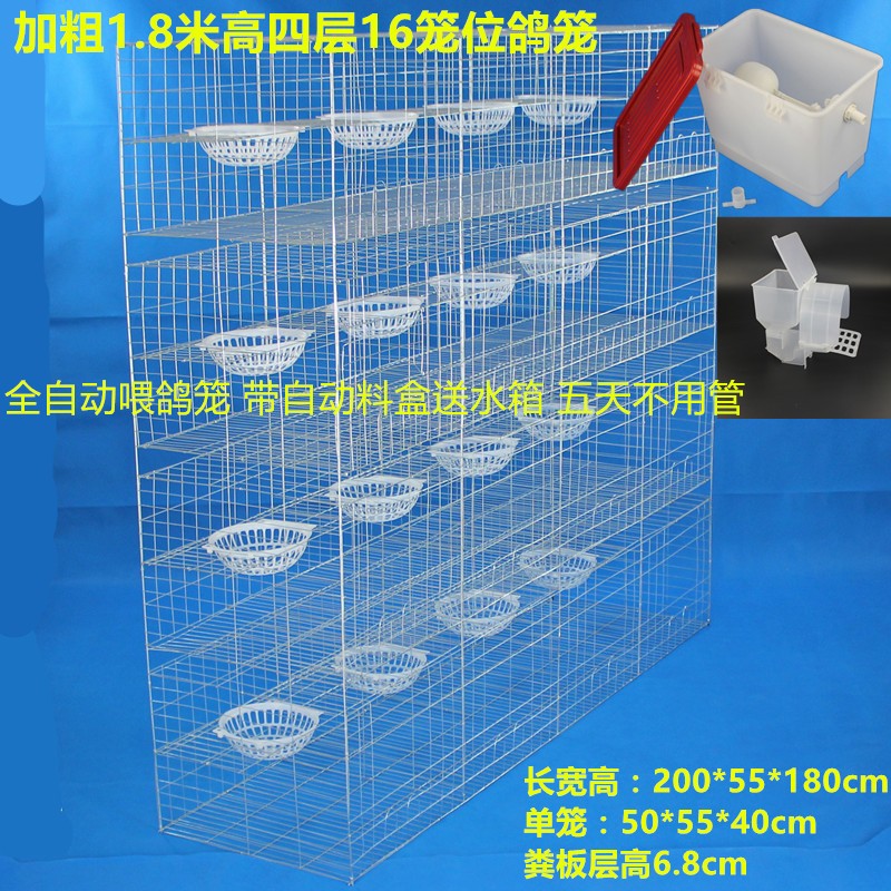 Bold dove cage Supplies appliance Pigeon cage Pair Pigeon Breeding cage 1.8 rice 16 Cages and 8 bitsin the Pet/Pet food and supplies , Birds and supplies , Bird appliances (New) , Cage category - from Buy2taobao.com to provide professional Taobao agent buy service