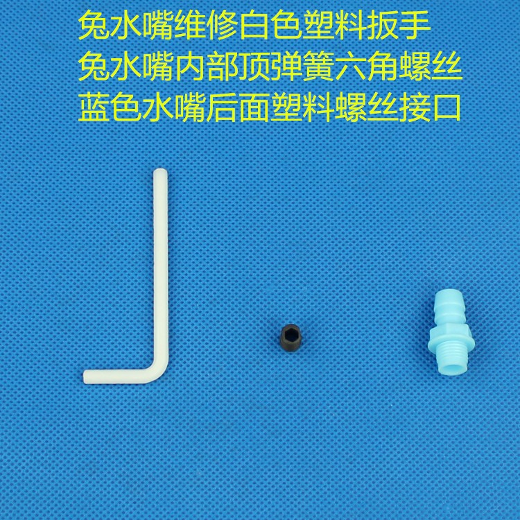 志昂兔类獭兔水咀内簧饮水器修复内六角塑料螺丝蓝色水嘴后螺丝|ruв категории животное/Животное питание и принадлежностей, зайцеобразные и принадлежностей, поилка - от Buy2taobao.com для оказания профессиональной услуги покупки агента Taobao