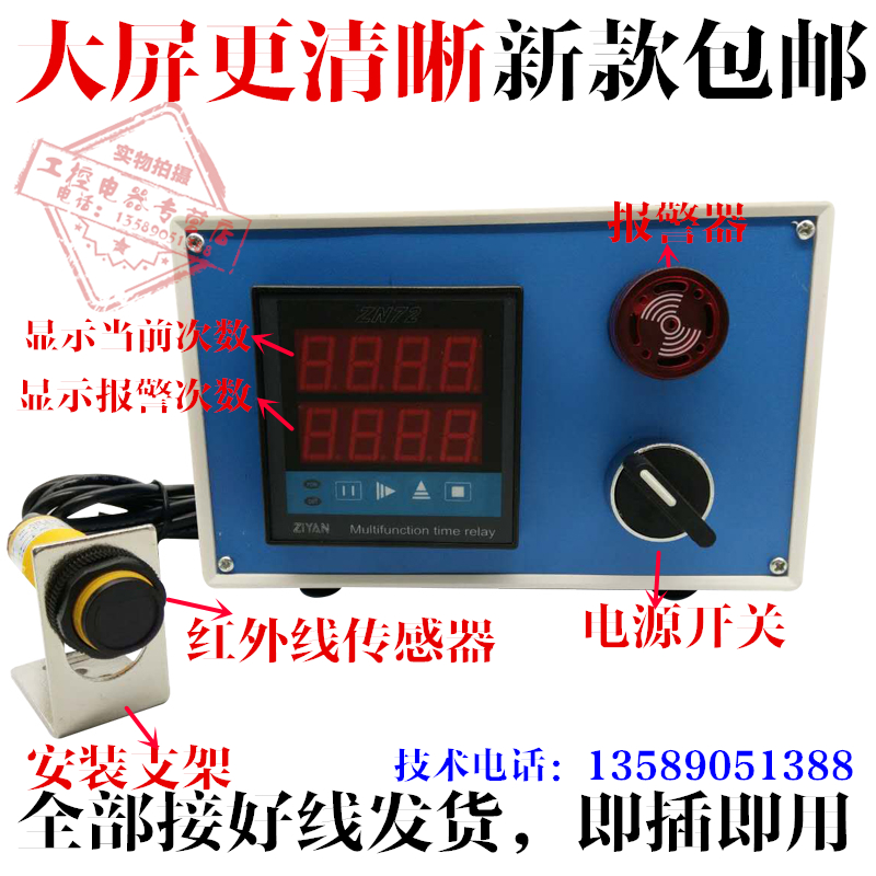 流水线计数器 电子红外光电感应 水泥袋面粉袋传输带输送带包装机在类目 五金/工具, 仪器仪表, 其它仪表仪器中 - 来自Buy2taobao.com提供专业的淘宝代购服务