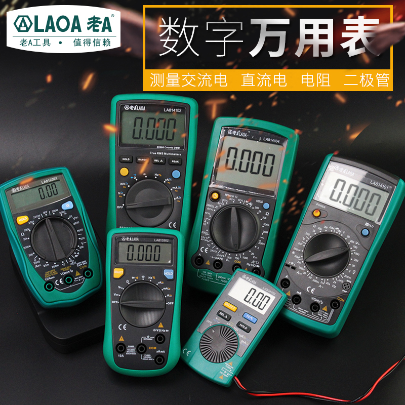 老A掌上型萬用表家用迷妳便攜式數顯測量修汽車萬用表電工鉗形表在類目 五金/工具, 儀器儀表, 萬用表中 - 來自Buy2taobao.com提供專業的淘寶代購服務