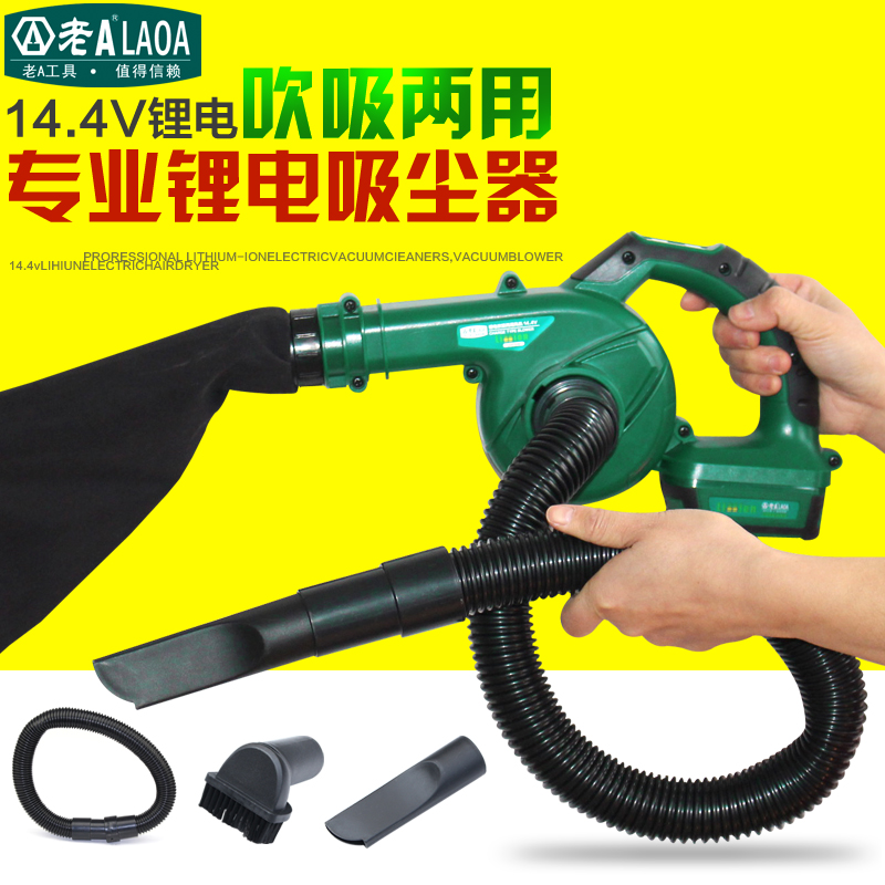 老A锂電吹風機 家用清灰吹吸兩用電腦吹塵機 LA415001清潔除塵機在類目 五金/工具, 電動工具, 其它電動工具中 - 來自Buy2taobao.com提供專業的淘寶代購服務