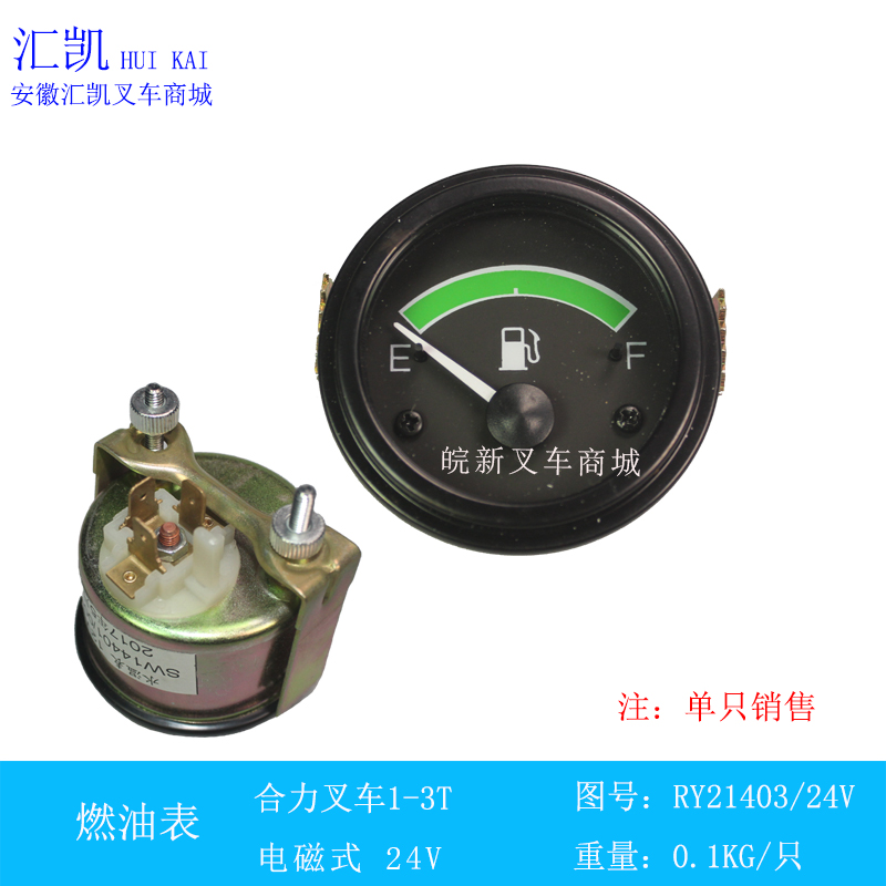 叉车水温表 燃油表 12V/24V 油量表 电磁式 合力杭州江淮1-10吨|msdalam kategori kereta/artikel/Fitting/Refit, bahagian-bahagian auto, Meter Auto - dari Buy2taobao.com untuk memberikan perkhidmatan ejen Taobao profesional membeli