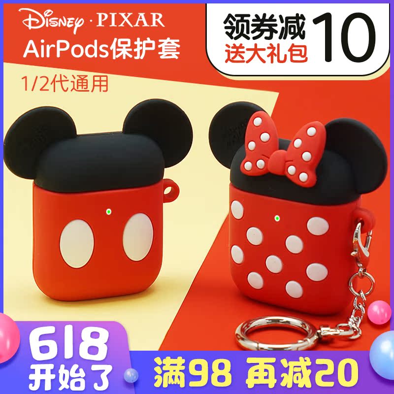韩国迪士尼新airpods2保护套ins二代苹果无线蓝牙充电盒子耳机包|ruв категории Цифровые аксессуары, цифровой пакет/получать/отделка, цифровой пакет хранения отделка - от Buy2taobao.com для оказания профессиональной услуги покупки агента Taobao