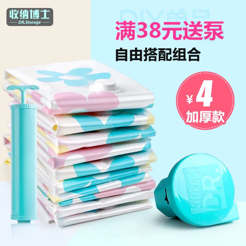 收纳博士加厚特大棉被子储物袋抽真空压缩袋衣服收纳袋满额送电泵在类目 收纳整理, 家庭收纳用具, 收纳袋, 压缩袋中 - 来自Buy2taobao.com提供专业的淘宝代购服务