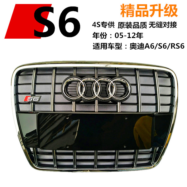 audi S6 CHINA OPEN 05-12 year C6 audi A6L refit S6 CHINA OPEN A6L refit S6 The front face A6L Front bumper grillein the Car/Articles/Fitting/Refit , Auto Parts and Accessories , In the network category - from Buy2taobao.com to provide professional Taobao agent buy service