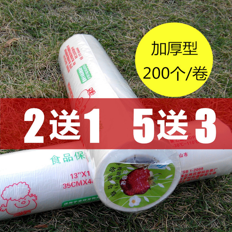 35x48加厚PE保鲜袋连卷超市手撕家用食品袋点断式特大号200只在类目 餐饮具, 一次性餐桌用品, 保鲜袋中 - 来自Buy2taobao.com提供专业的淘宝代购服务