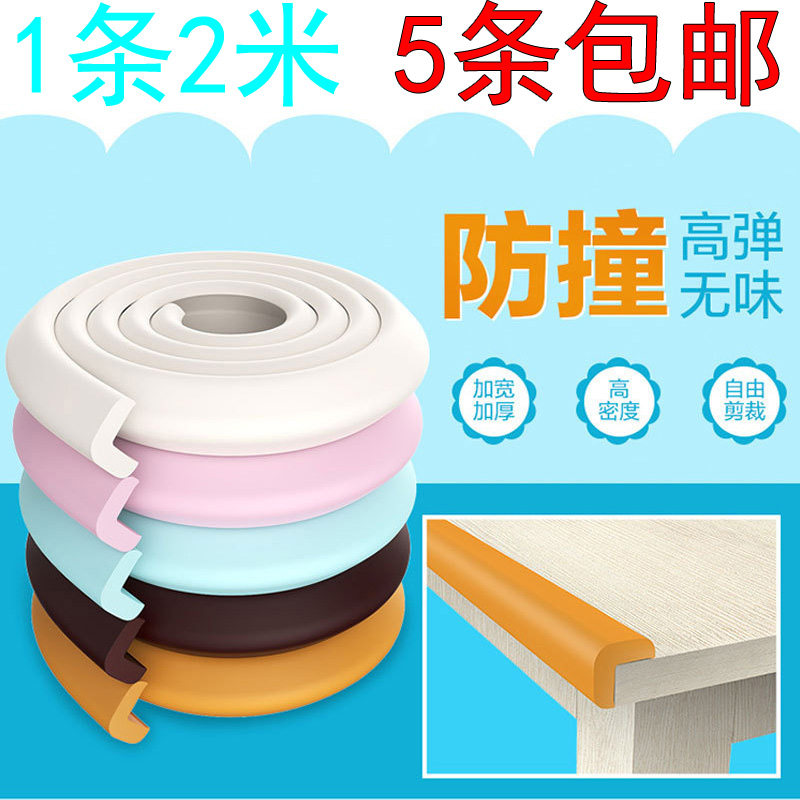 出口日韩/加厚加粗/宝宝安全防护条/儿童防撞条/2米装特价/配胶|msdalam kategori lampin/Xihu/makan/push pelarik, Crash/Ingatkan/keselamatan/perlindungan, jalur bumper - dari Buy2taobao.com untuk memberikan perkhidmatan ejen Taobao profesional membeli